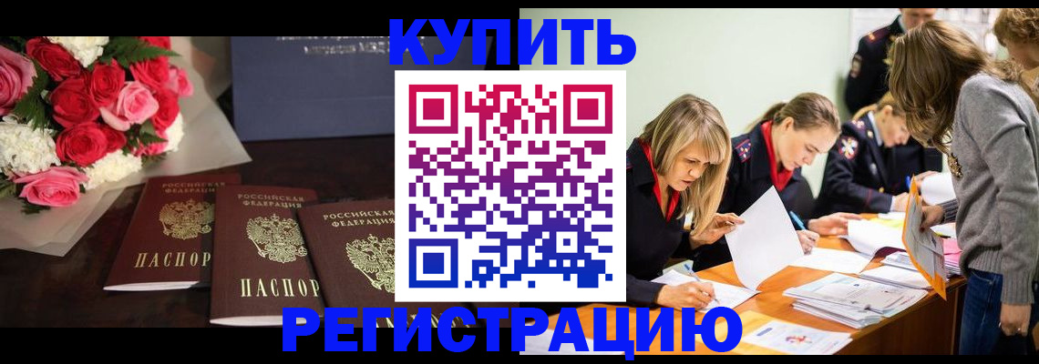 прописка от собственника в Усолье-Сибирском