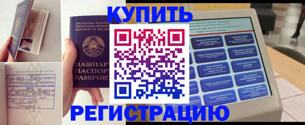 временная регистрация для всех в Усолье-Сибирском