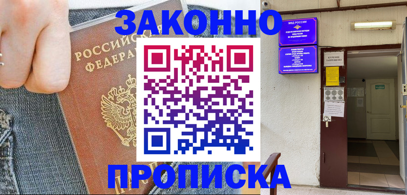 прописка поиск в Усолье-Сибирском