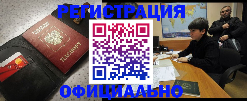 временная регистрация поиск в Усолье-Сибирском