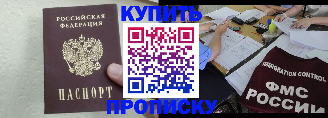 временная регистрация поиск в Усолье-Сибирском
