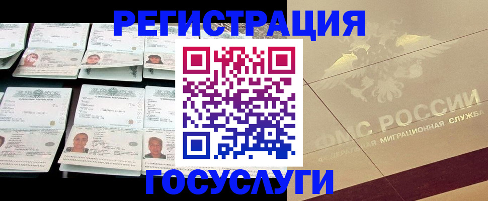 временная регистрация гарантия в Усолье-Сибирском