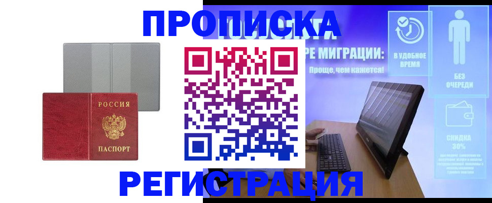 найти адрес прописки в Усолье-Сибирском